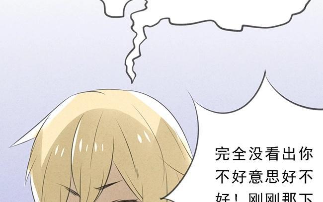 《相亲对象是个妖》第03话 这就要开始同居啦？ 第26页