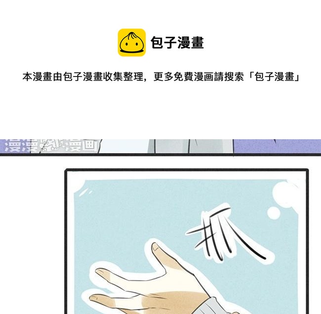 《相亲对象是个妖》第03话 这就要开始同居啦？ 第28页