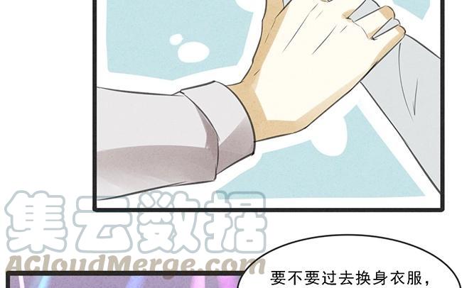 《相亲对象是个妖》第03话 这就要开始同居啦？ 第29页