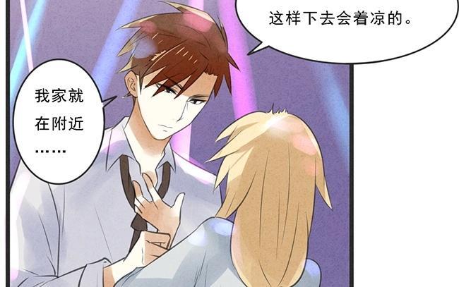 《相亲对象是个妖》第03话 这就要开始同居啦？ 第30页