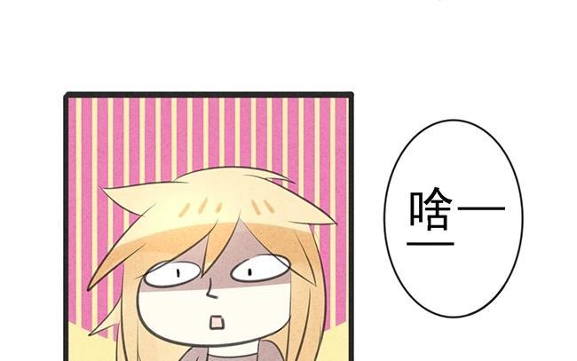 《相亲对象是个妖》第03话 这就要开始同居啦？ 第32页