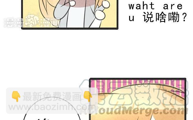 《相亲对象是个妖》第03话 这就要开始同居啦？ 第33页