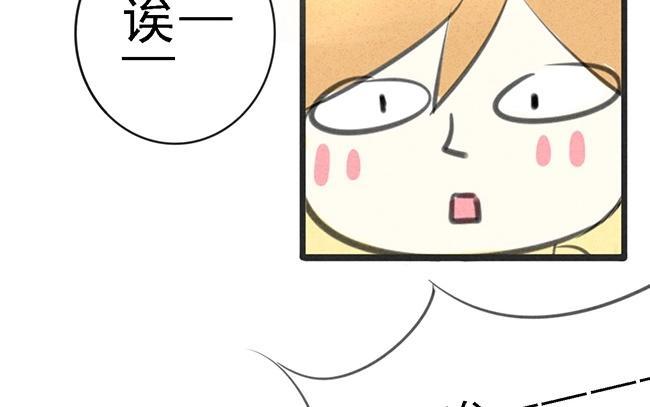《相亲对象是个妖》第03话 这就要开始同居啦？ 第34页