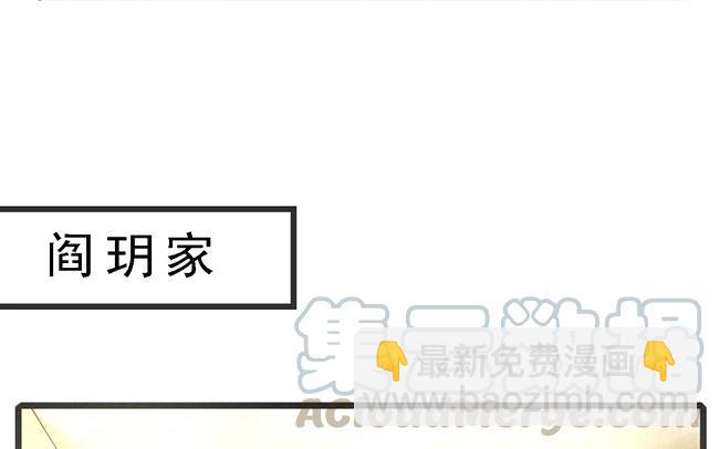 《相亲对象是个妖》第03话 这就要开始同居啦？ 第37页