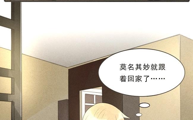 《相亲对象是个妖》第03话 这就要开始同居啦？ 第39页