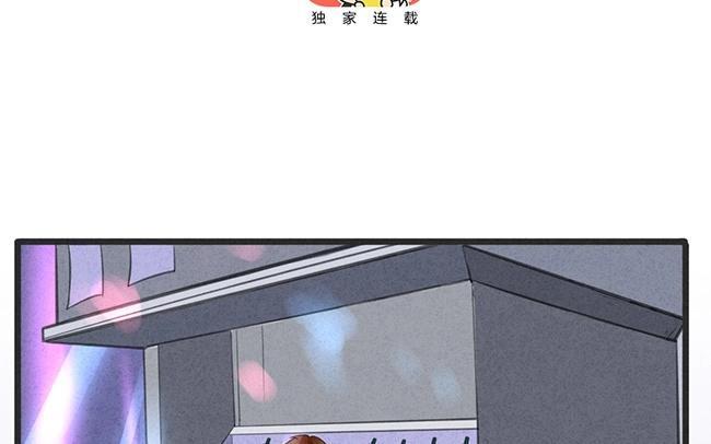 《相亲对象是个妖》第03话 这就要开始同居啦？ 第3页