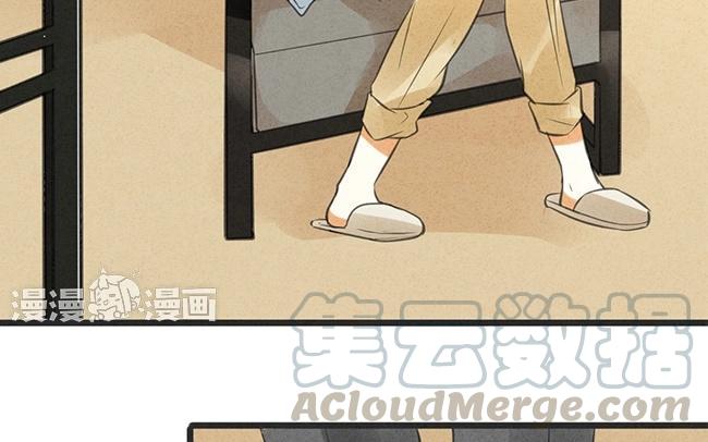 《相亲对象是个妖》第03话 这就要开始同居啦？ 第41页