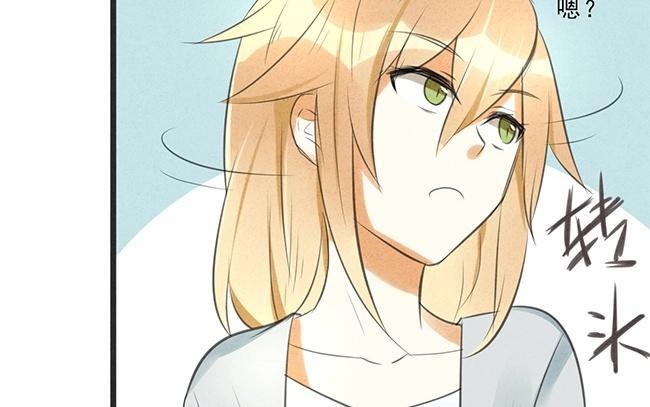 《相亲对象是个妖》第03话 这就要开始同居啦？ 第44页
