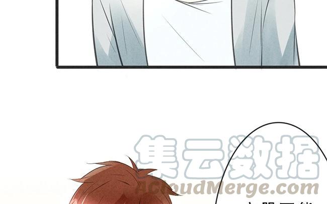 《相亲对象是个妖》第03话 这就要开始同居啦？ 第45页