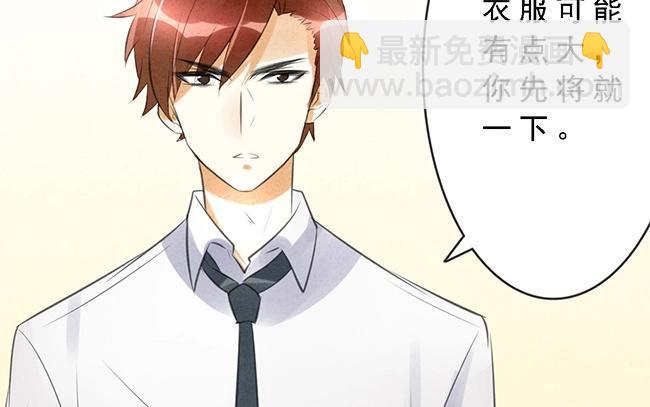 《相亲对象是个妖》第03话 这就要开始同居啦？ 第46页