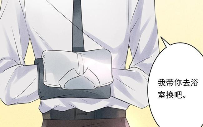《相亲对象是个妖》第03话 这就要开始同居啦？ 第47页