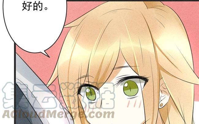 《相亲对象是个妖》第03话 这就要开始同居啦？ 第49页