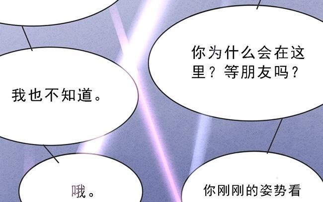 《相亲对象是个妖》第03话 这就要开始同居啦？ 第6页