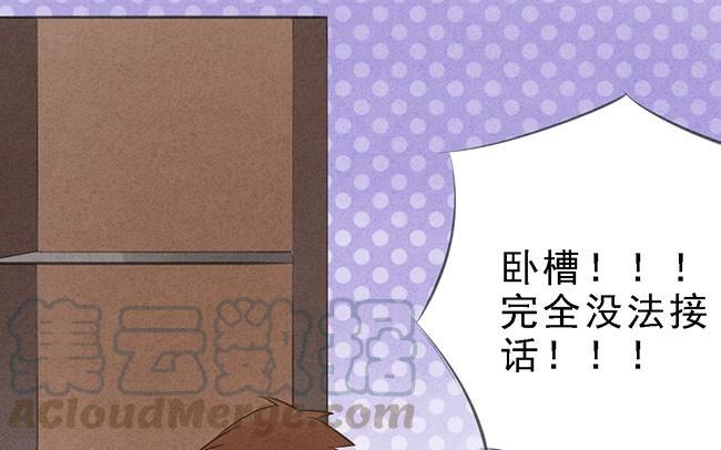 《相亲对象是个妖》第03话 这就要开始同居啦？ 第9页
