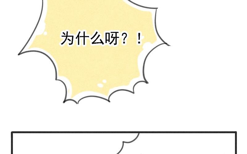 《相亲对象是个妖》第02话 让我请你喝一杯？ 第17页