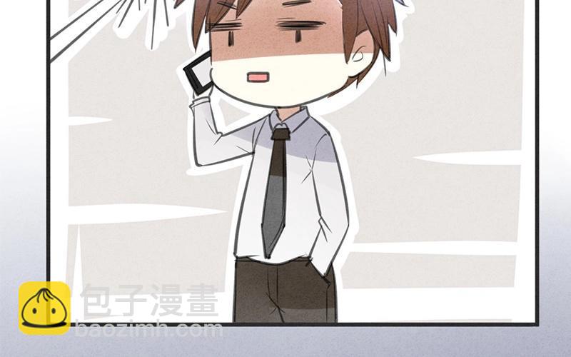 《相亲对象是个妖》第02话 让我请你喝一杯？ 第20页