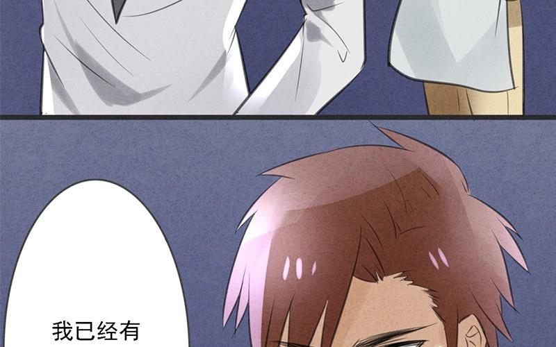 《相亲对象是个妖》第02话 让我请你喝一杯？ 第23页
