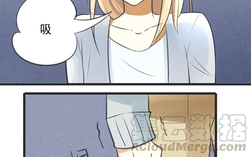 《相亲对象是个妖》第02话 让我请你喝一杯？ 第34页
