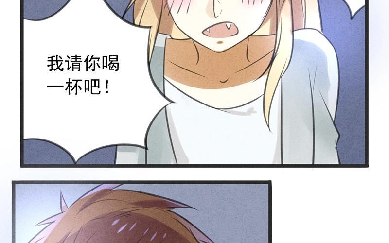 《相亲对象是个妖》第02话 让我请你喝一杯？ 第36页