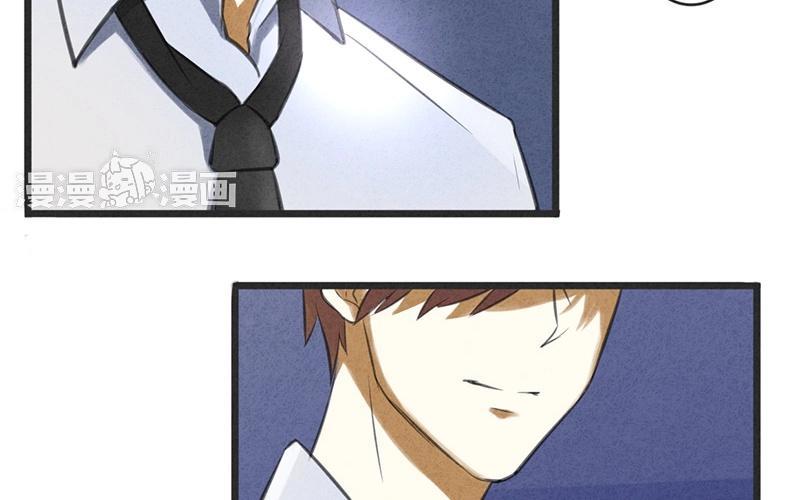 《相亲对象是个妖》第02话 让我请你喝一杯？ 第38页