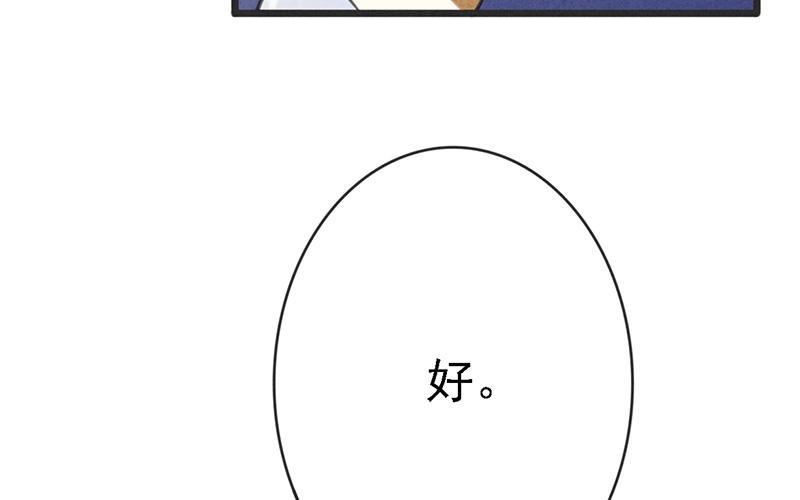 《相亲对象是个妖》第02话 让我请你喝一杯？ 第39页