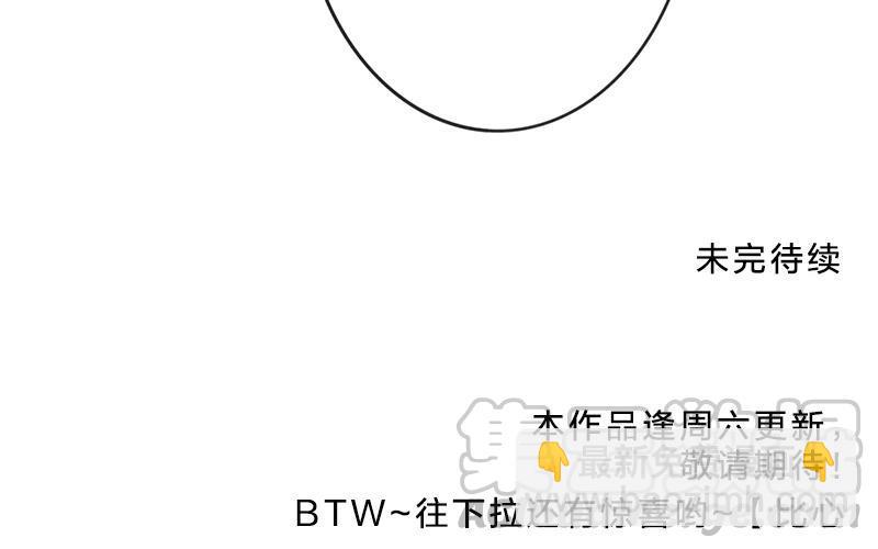 《相亲对象是个妖》第02话 让我请你喝一杯？ 第40页