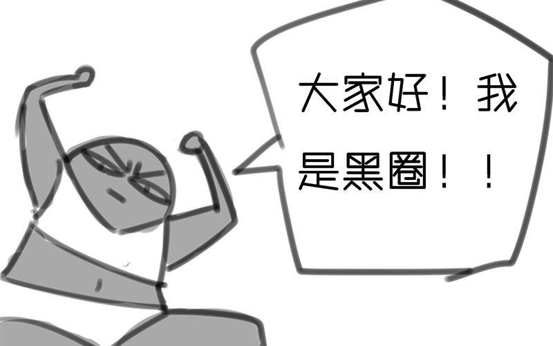 《相亲对象是个妖》第02话 让我请你喝一杯？ 第42页