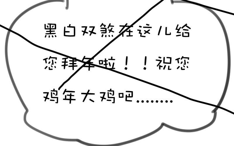 《相亲对象是个妖》第02话 让我请你喝一杯？ 第47页