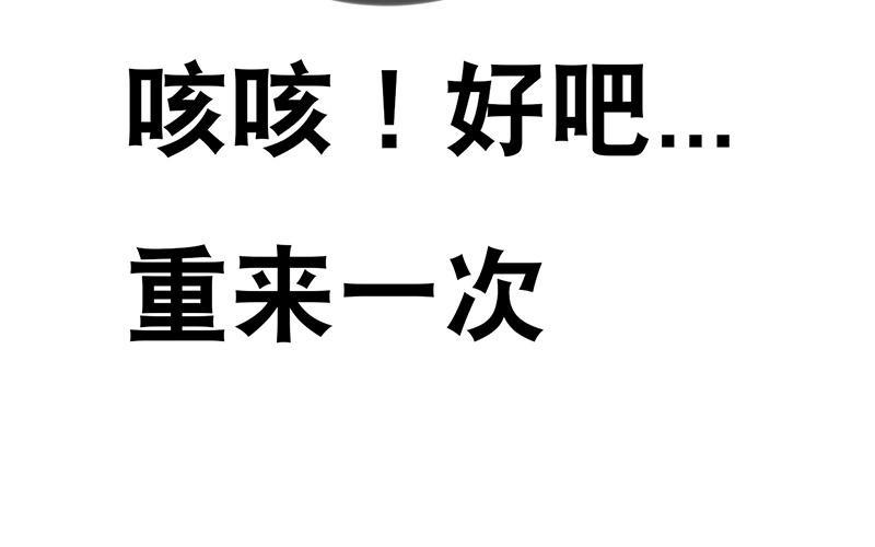 《相亲对象是个妖》第02话 让我请你喝一杯？ 第48页