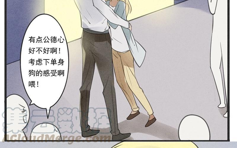 《相亲对象是个妖》第02话 让我请你喝一杯？ 第4页