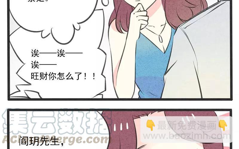 《相亲对象是个妖》上线预告 第10页