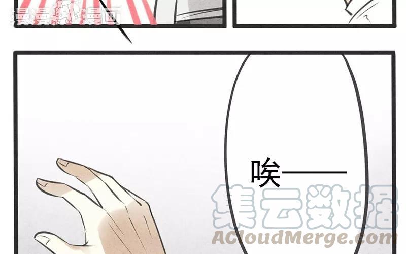 《相亲对象是个妖》上线预告 第13页