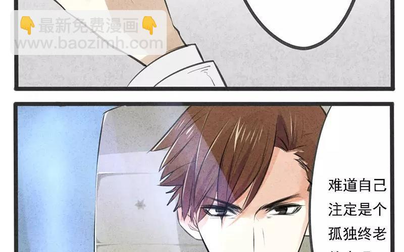 《相亲对象是个妖》上线预告 第14页