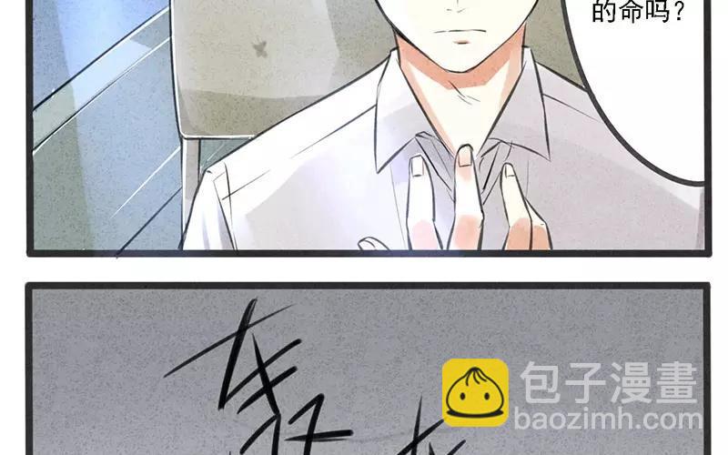 《相亲对象是个妖》上线预告 第15页