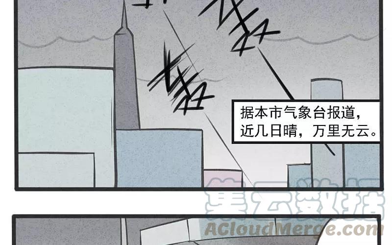 《相亲对象是个妖》上线预告 第16页