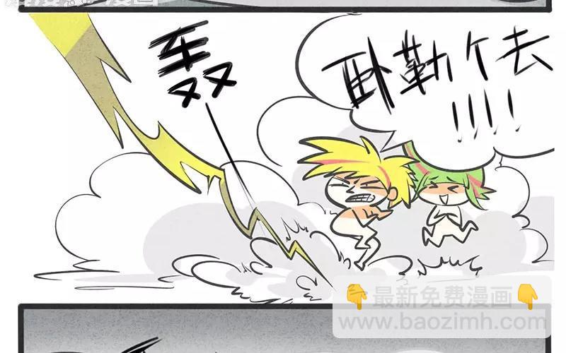《相亲对象是个妖》上线预告 第18页