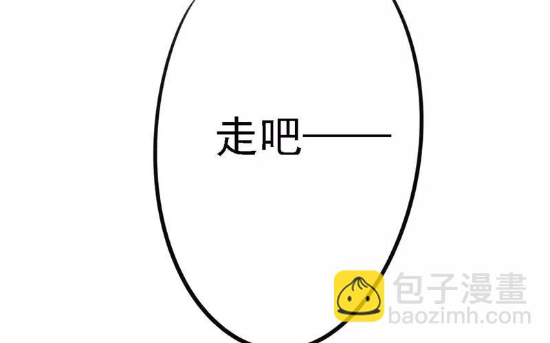《相亲对象是个妖》上线预告 第24页