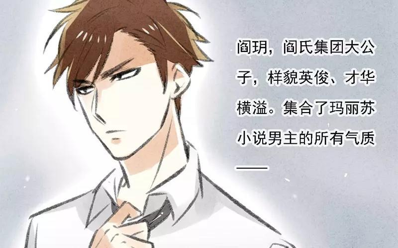 《相亲对象是个妖》上线预告 第26页