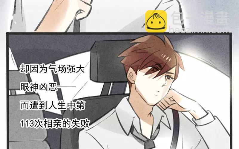 《相亲对象是个妖》上线预告 第27页