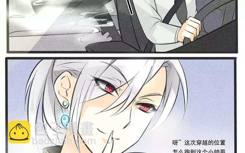 《相亲对象是个妖》上线预告 第29页