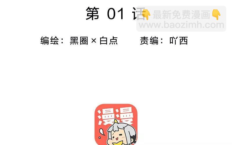 《相亲对象是个妖》上线预告 第2页