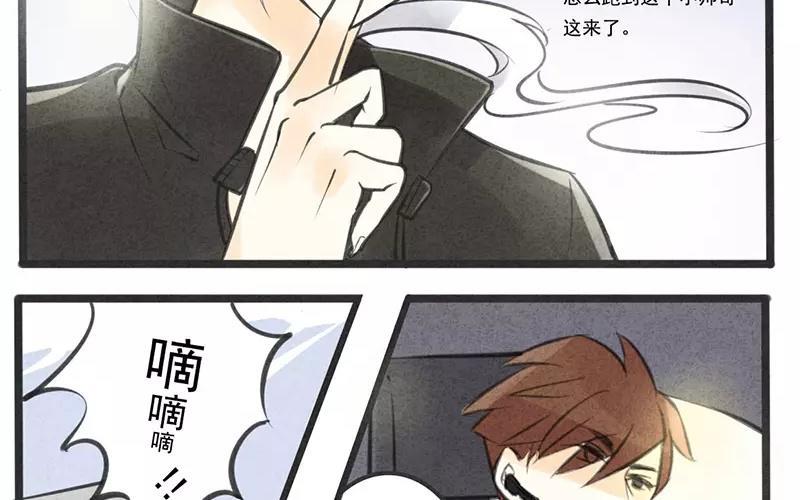 《相亲对象是个妖》上线预告 第30页