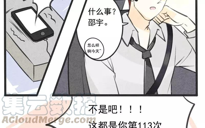 《相亲对象是个妖》上线预告 第31页
