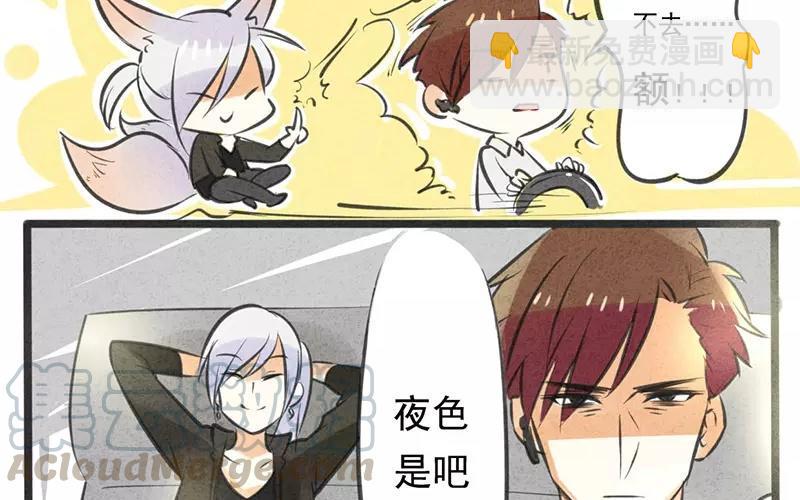 《相亲对象是个妖》上线预告 第34页