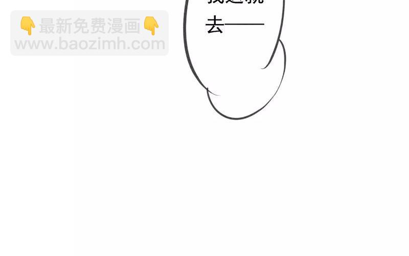 《相亲对象是个妖》上线预告 第36页