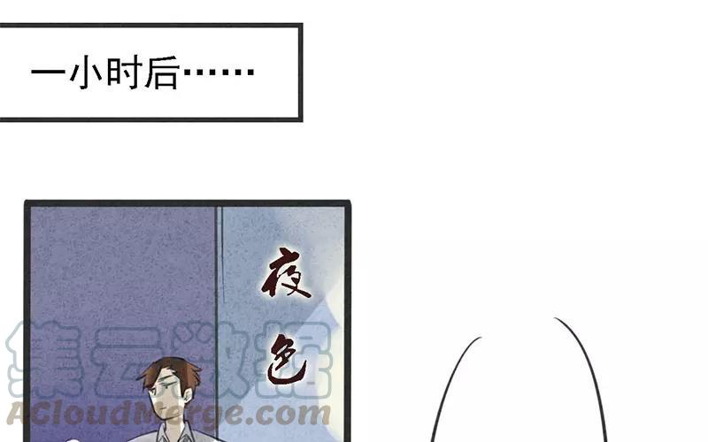 《相亲对象是个妖》上线预告 第37页