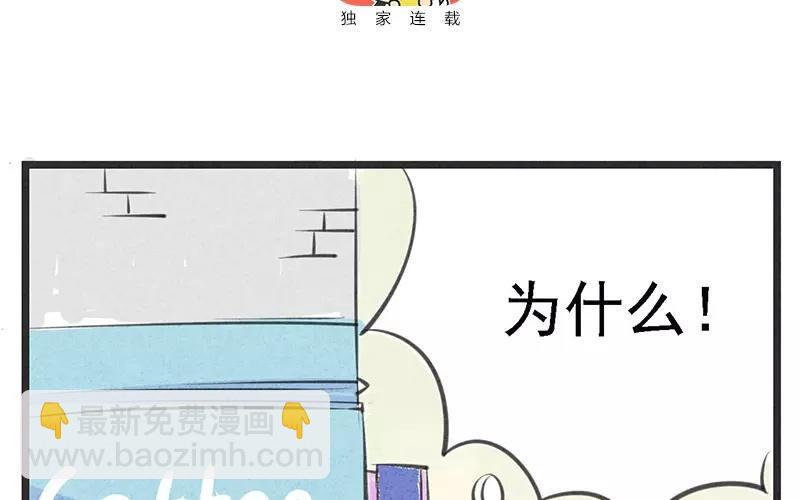 《相亲对象是个妖》上线预告 第3页