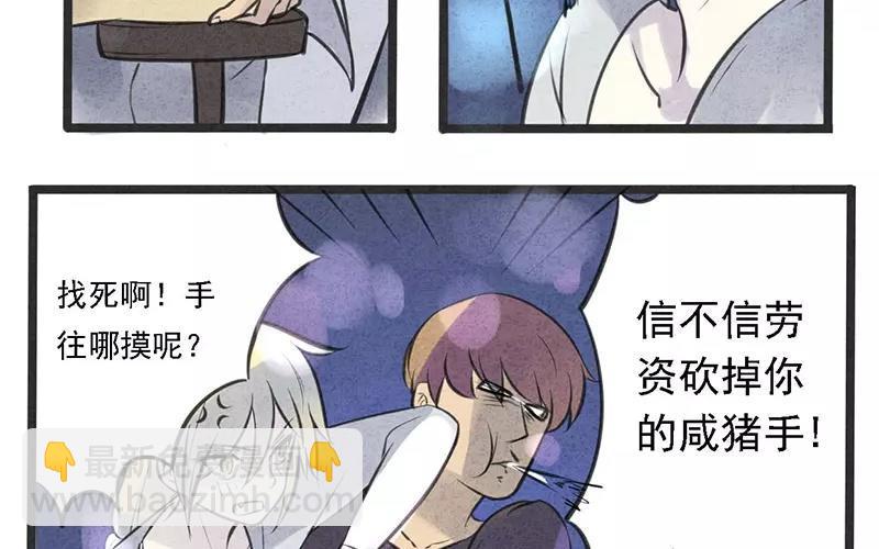 《相亲对象是个妖》上线预告 第42页