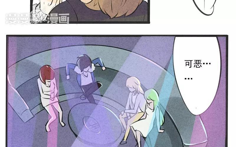 《相亲对象是个妖》上线预告 第47页