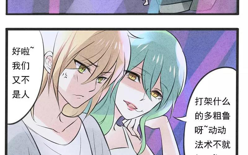 《相亲对象是个妖》上线预告 第48页